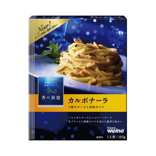 カルボナーラ 140g 10個×2