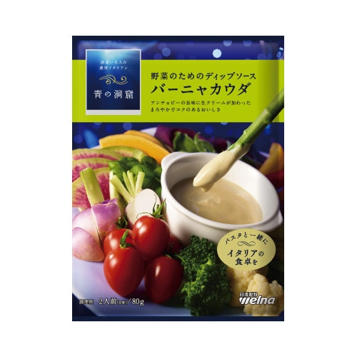 バーニャカウダ 80g 10個×2