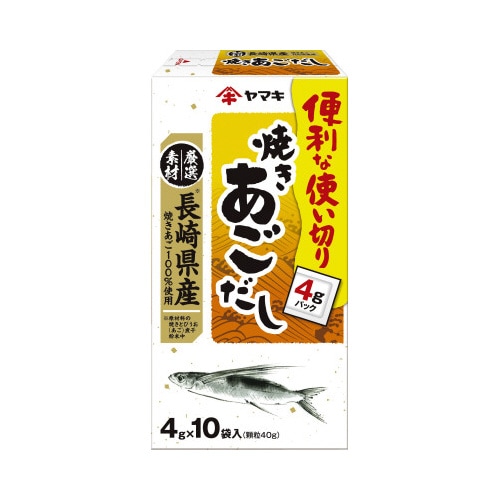 長崎産焼きあごだし#40 40g 10個×3