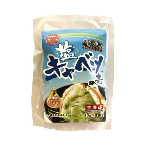 塩キャベツの素 15g 30個×2