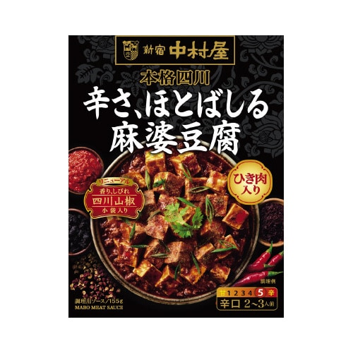 辛さほとばしる麻婆豆腐 155g 5個×3