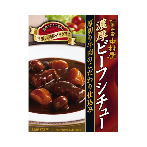 濃厚ビーフシチュー 200g 5個×2