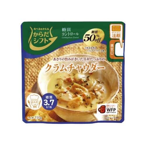糖質コントロール クラムチャウダー150g 5個
