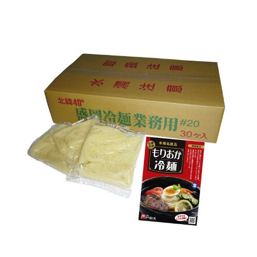 戸田久 業務用盛岡冷麺#20  160g×30