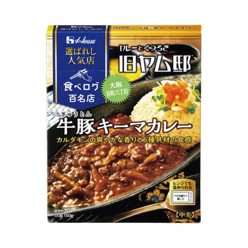 選ばれし人気店キーマカレー 150g 10個