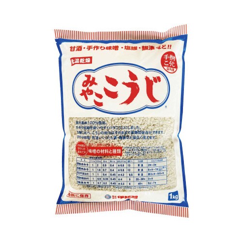 みやここうじ 1Kg 10個