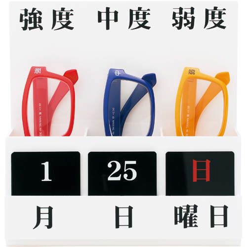 カレンダー付老眼鏡セット