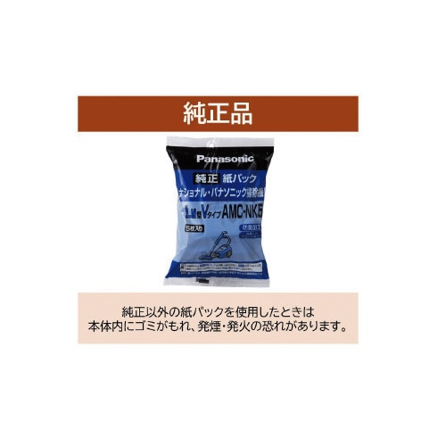 掃除機 紙パック 5枚入 AMC−NK5