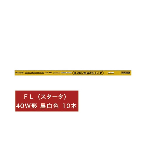 パルック スタータ40形 昼白色10本