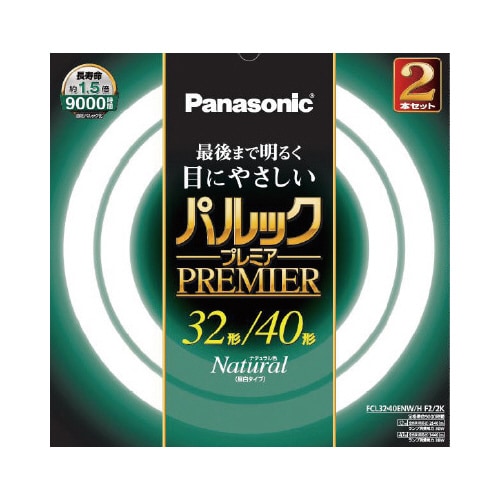 パルックプレミア丸形32+40形昼白色×3