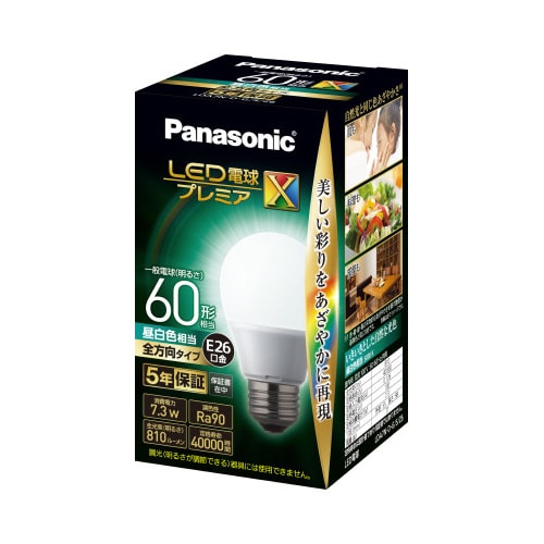 LED電球 E26 全方向 60W 昼白色 3個