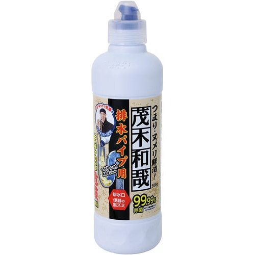 茂木和哉パイプクリーナー