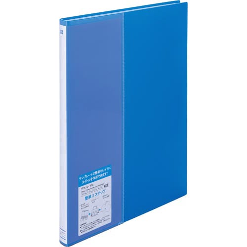 タイトルプリントクリヤーブック固定20P青