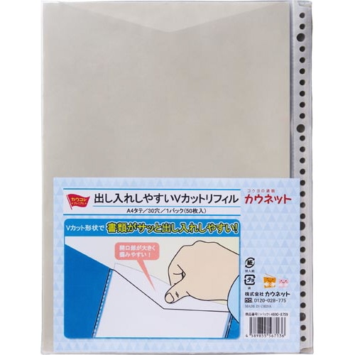 出し入れしやすいCBVネックリフィル×10