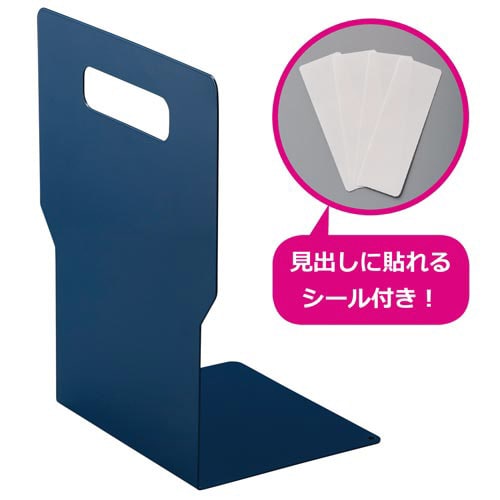 見出し付 簡単検索ブックエンドネイビー2枚4組