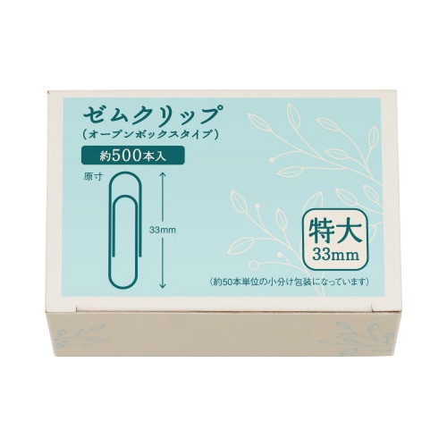 ゼムクリップ(オープンボックス)特大500本入