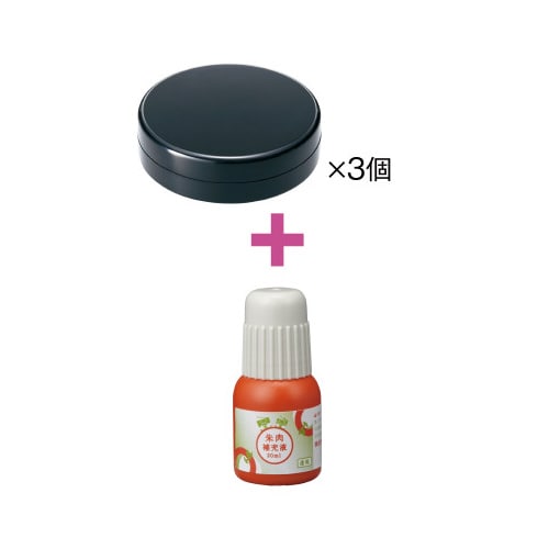 速乾朱肉60号 3個補充液付