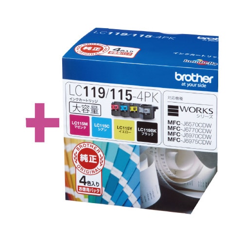純正インク LC119BK+119/115−4PK