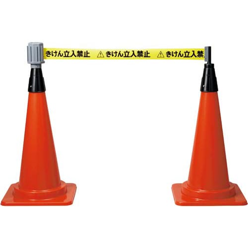 バリアライン(きけん)+ジョイントセット