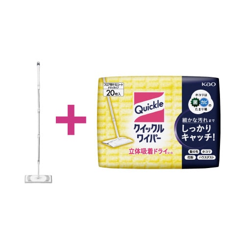 クイックルワイパー 本体+ドライ替シートセット