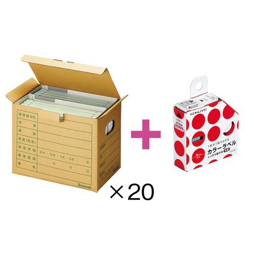 文書保存箱ファイルBハーフ20枚入+カラーラベル赤