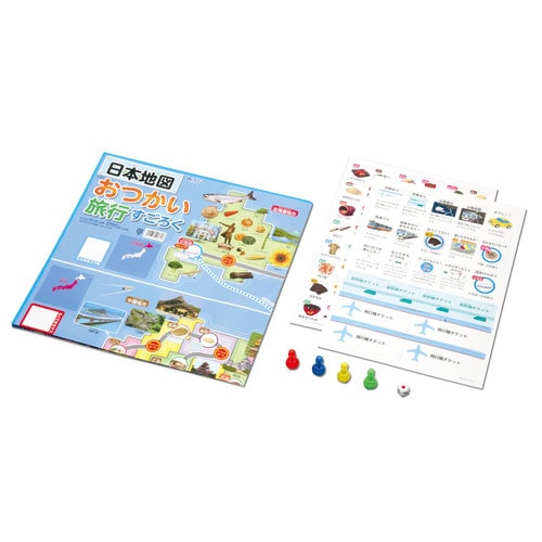 日本地図おつかい旅行すごろく
