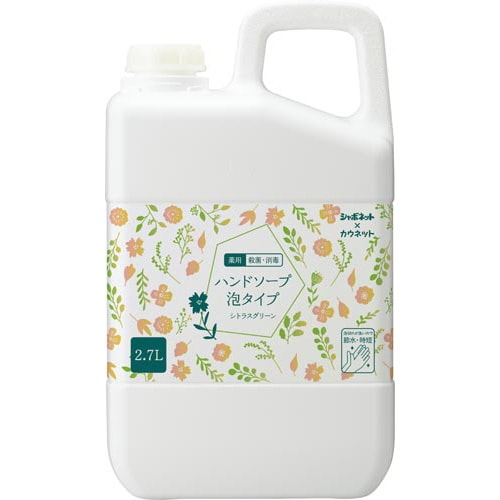 ハンドソープ泡タイプ シトラスG 詰替2.7L×3