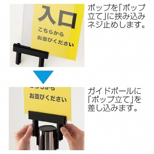 ベルトパーティション用ポップ立て B5