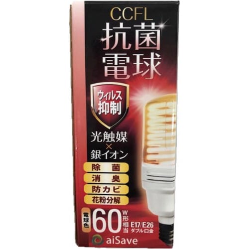 抗菌CCFL照明 aiSave 電球タイプ 電球色
