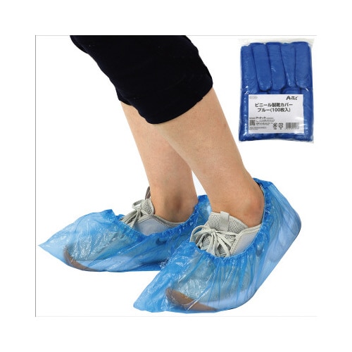 使い捨てビニール製靴カバー ブルー