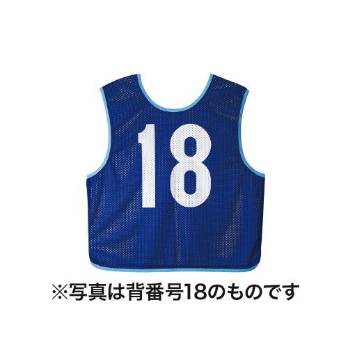 ビブス(番号あり) ブルー 19