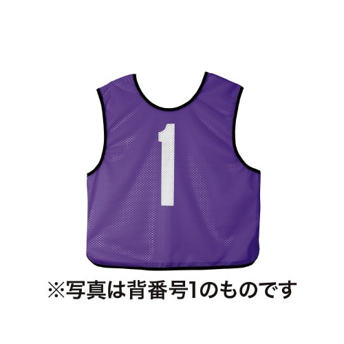 ビブス ジュニア(番号あり) パープル 9