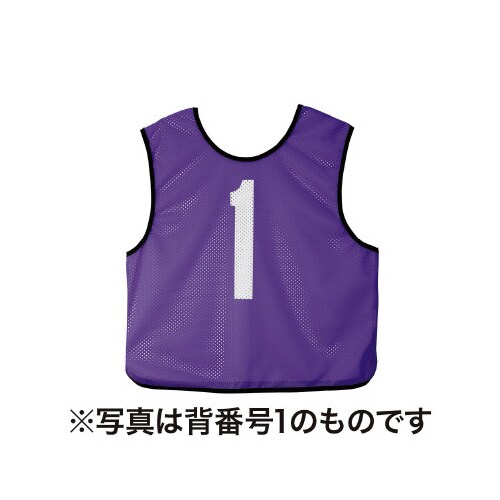 ビブス(番号あり) パープル 15