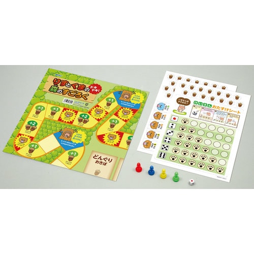 りすとくまのドキドキ森のすごろく