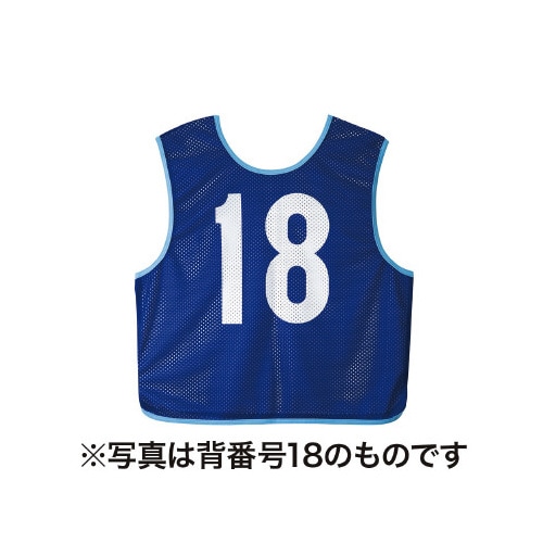 ビブス ジュニア(番号あり) ブルー 14