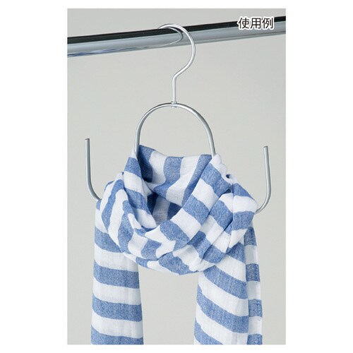 スカーフ・ストール用ハンガー