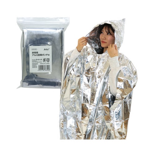非常用アルミ防寒ポンチョ