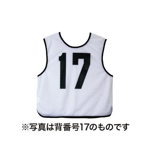 ビブス(番号あり) ホワイト 3
