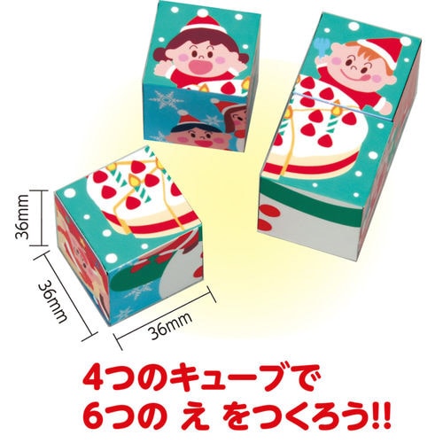 クリスマスキューブパズル