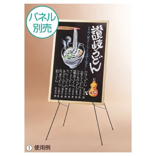 アイアンピックアップイーゼル ブラック