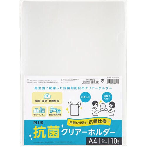 抗菌クリアーホルダー A4 10枚入X10