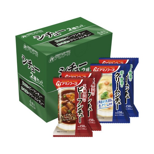 シチュー 2種セット4食