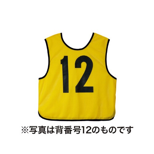 ビブス(番号あり) イエロー 14