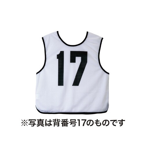 ビブス(番号あり) ホワイト 18