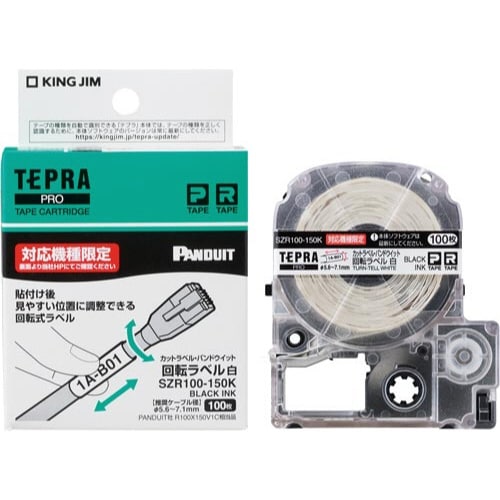 PD回転 白・黒 Φ5.6−7.1mm用