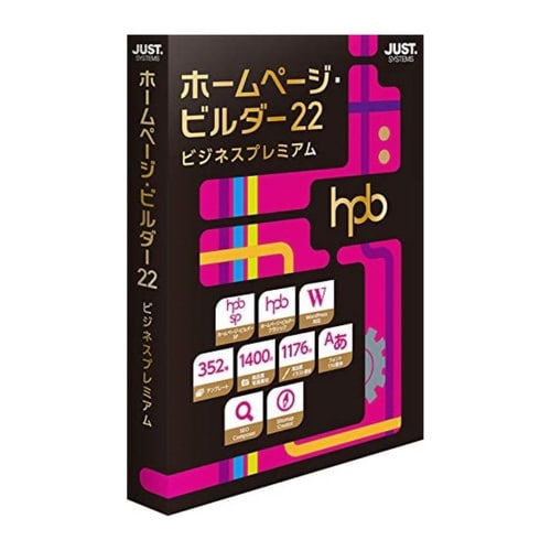 ホームページ・ビルダー22ビジネスプレミアム通常版