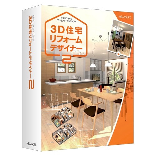 3D住宅リフォームデザイナー2