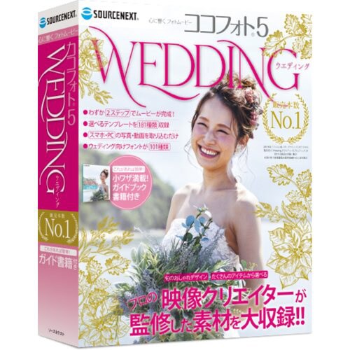 心に響くWeddingフォトムービー5