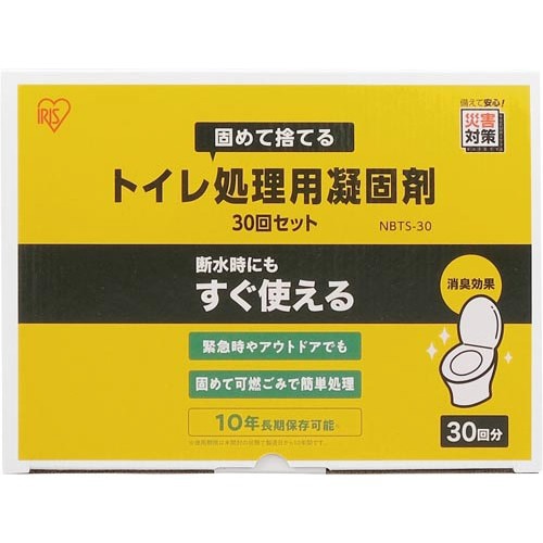 災害用 トイレ処理用凝固剤 30回セット