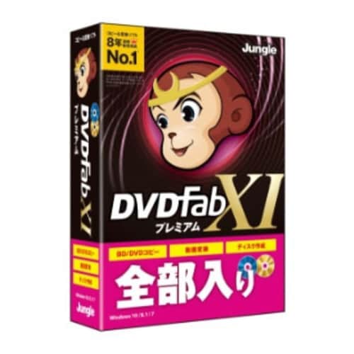 DVDFab XI プレミアム
